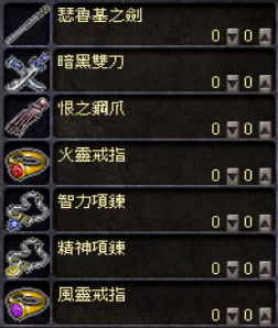 頭目道具1.png