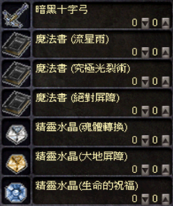 頭目道具4.png