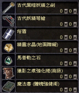 小頭目道具1.png