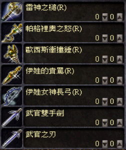 小頭目道具2.png