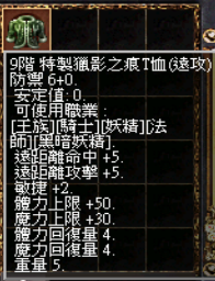 內衣遠攻.png