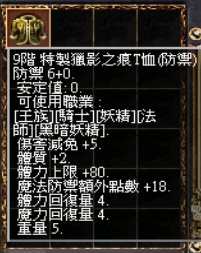 內衣防禦.png