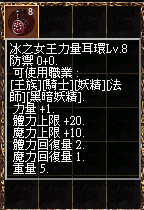 冰之女王耳環(力).png