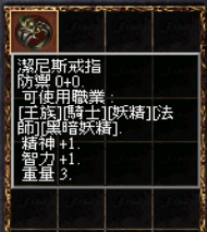 潔尼斯戒指.png