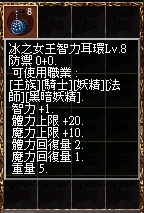 冰之女王耳環(智).png