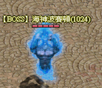 波賽頓.png