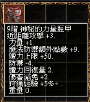 9神秘力.png