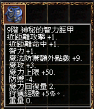 9神秘智.png