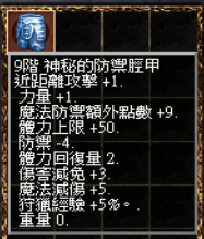 9神秘防.png