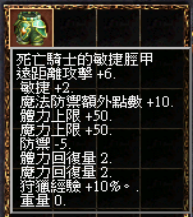 死亡騎士敏.png