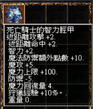 死亡騎士智.png