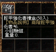 強化書 50入.png