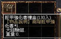 強化書 130入.png